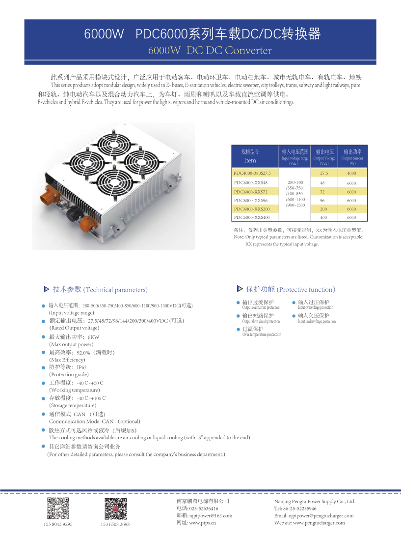 PDC6KW(2)_1.png
