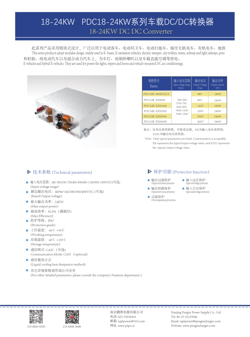 PDC18-24KW_1.png
